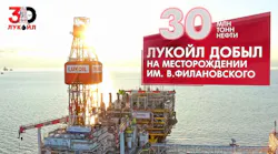 Lukoil 570960